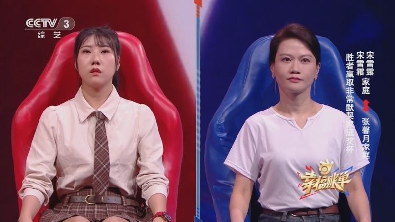 [幸福账单]宋雪霜宋雪露家庭和张馨月家庭的精彩表现