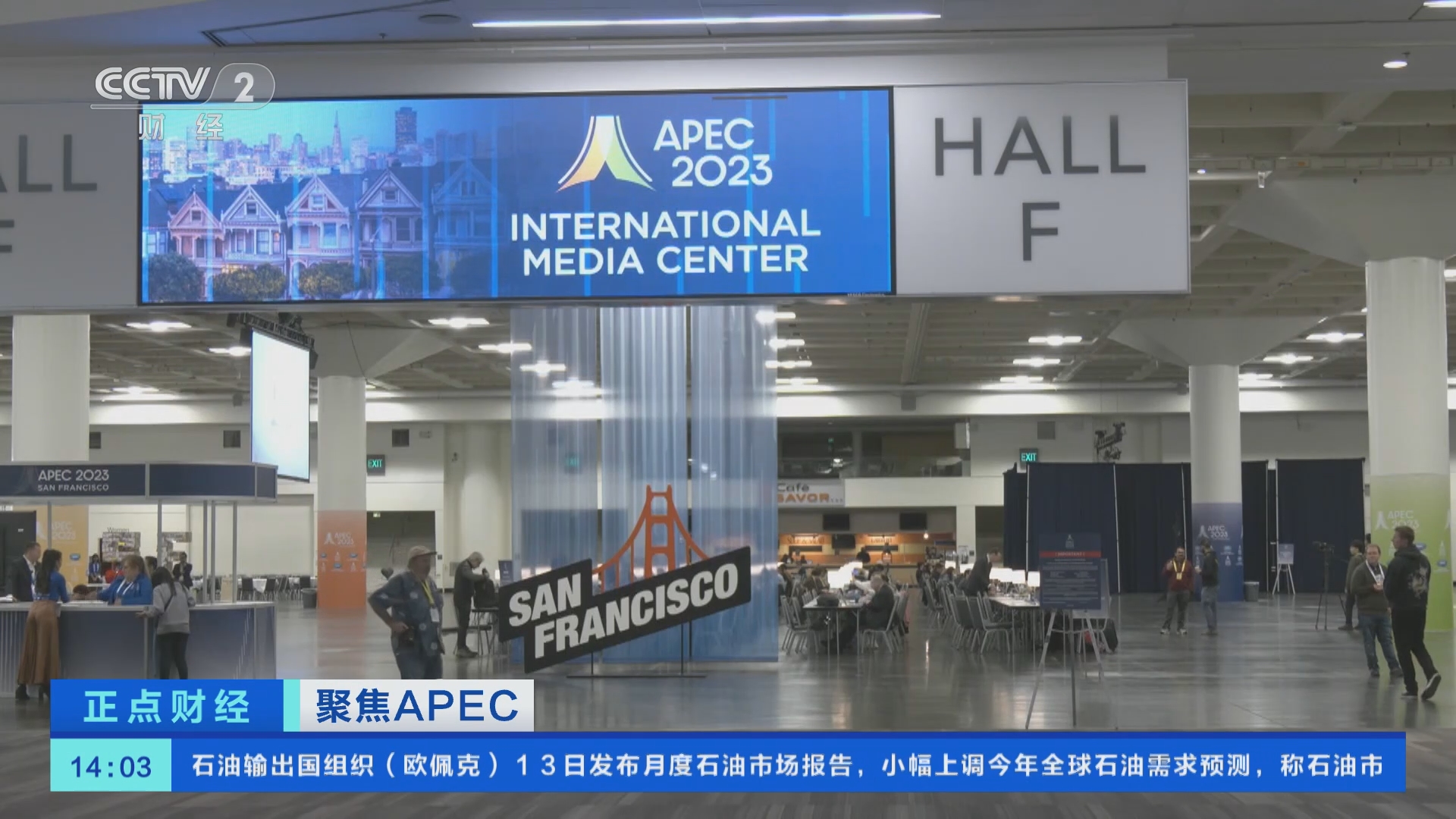 正点财经]聚焦APEC 美国旧金山迎来“APEC时间”
