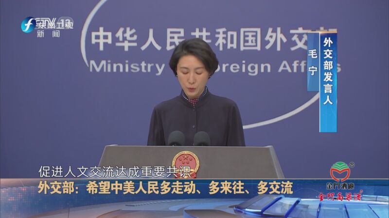 [海峡新干线]美国宣布解除对中国公安部鉴定中心制裁