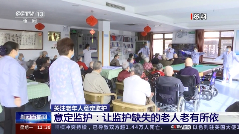 关于老人的新闻报道(关于老人的新闻报道摘抄)