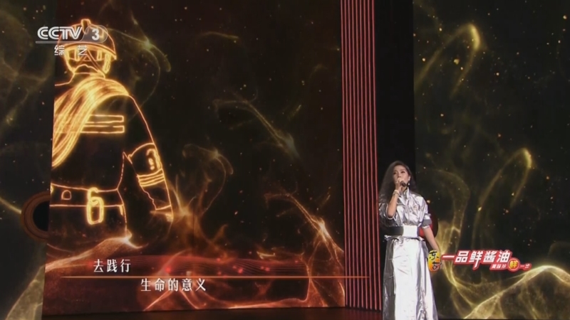 [开门大吉]刘振宇演唱经典老歌《向火而行》