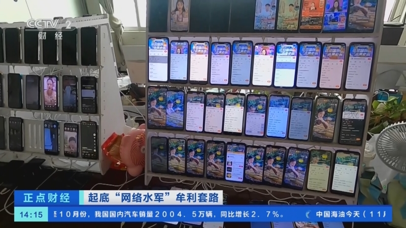 [正点财经]起底"网络水军"牟利套路 刷人气 刷好评 商品瞬间成"爆款"