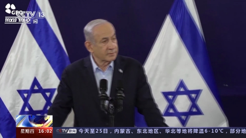 [新闻直播间]以色列与哈马斯达成临时停火协议