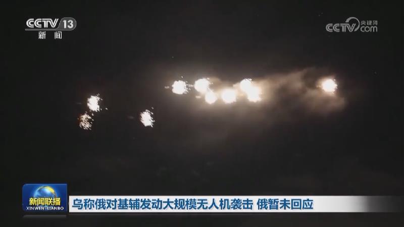 俄称打击乌雇佣军部署点 乌称击退俄进攻