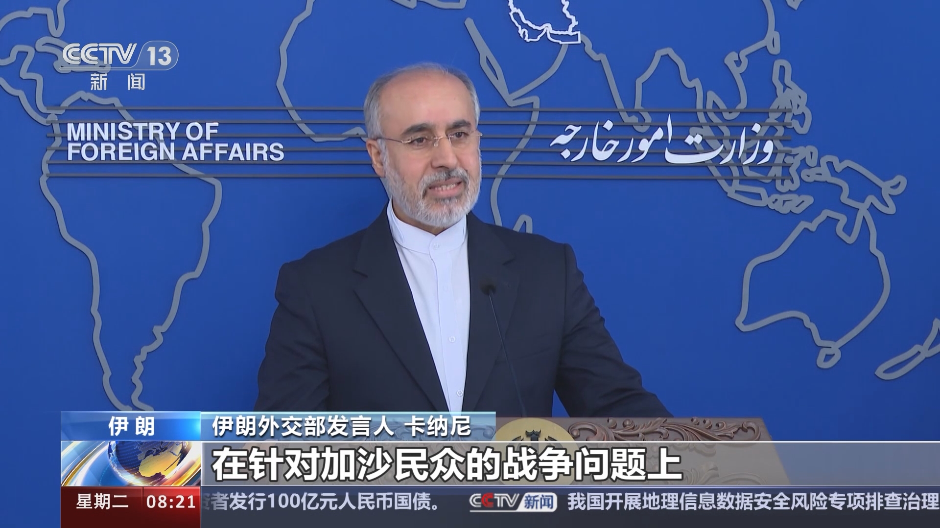 朝闻天下]关注巴以局势伊朗谴责美否决安理会巴以停火决议草案