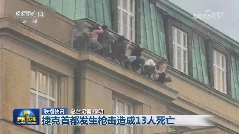 国际联播快讯