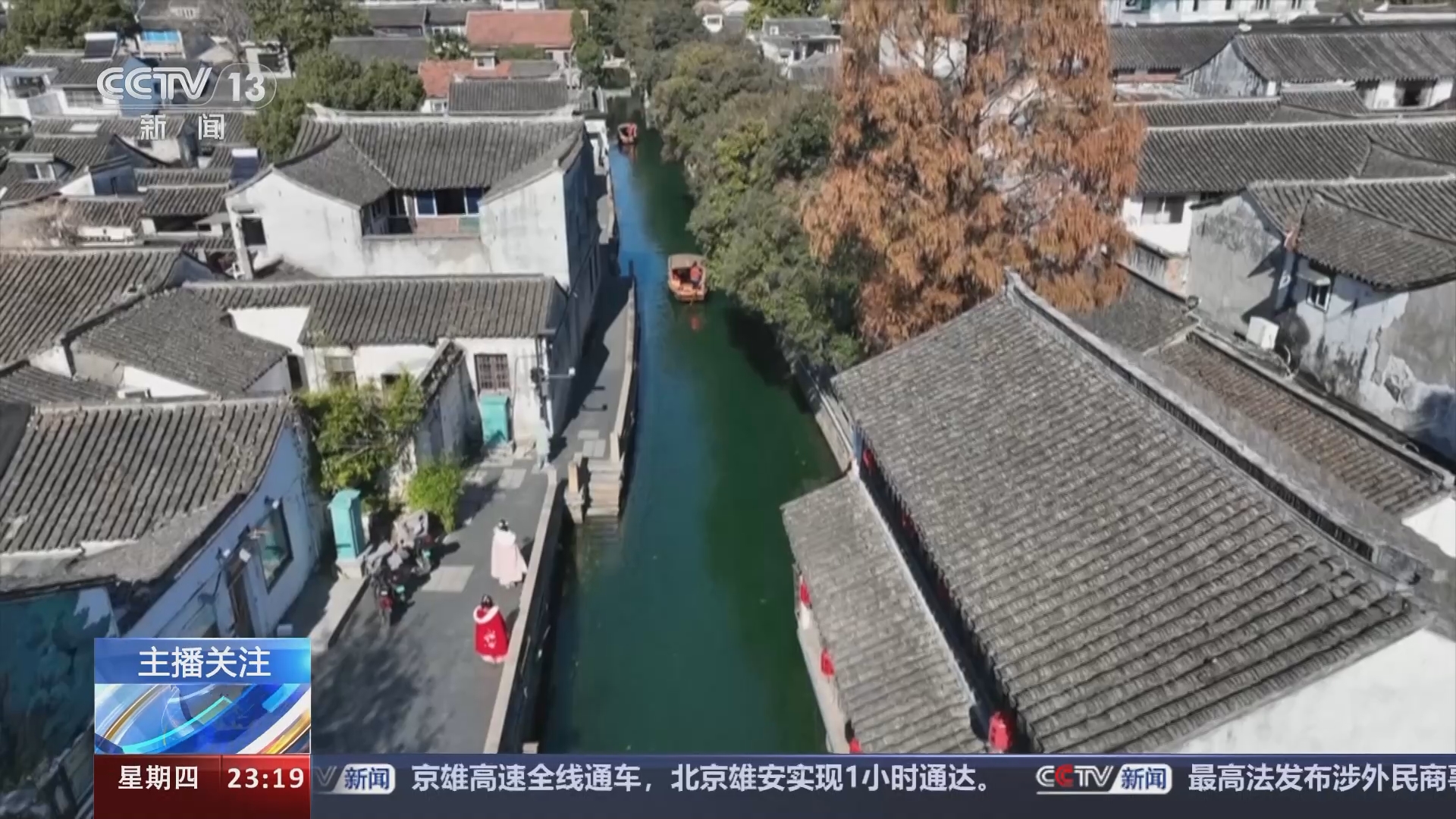 24小时]元旦假期将至·数字里的“新年味道” 国家级旅游休闲街区扩容新增53个