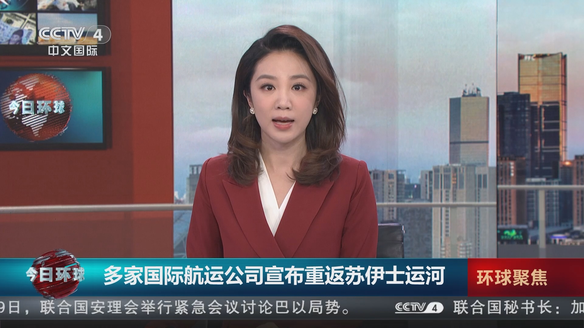 [今日环球]多家国际航运公司宣布重返苏伊士运河