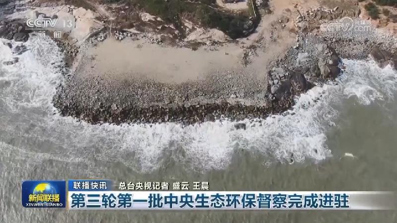国内联播快讯