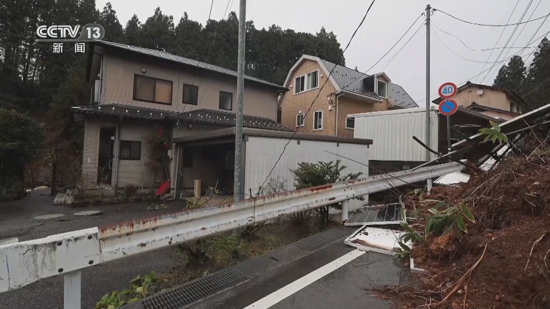 [新聞直播間]日本石川縣能登地區7.6級地震 穴水町山