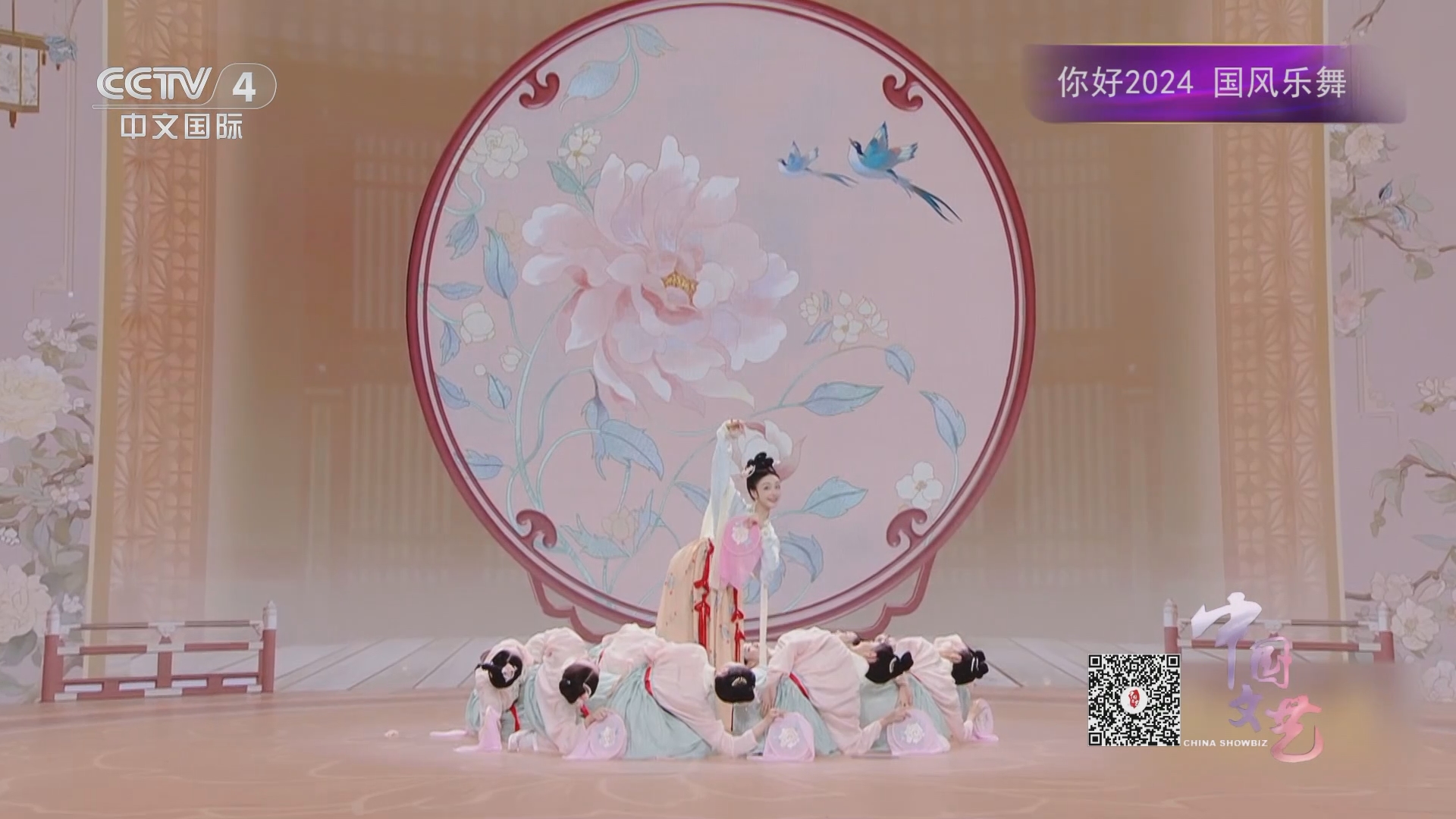 《中国文艺》 20240109 你好2024 国风乐舞