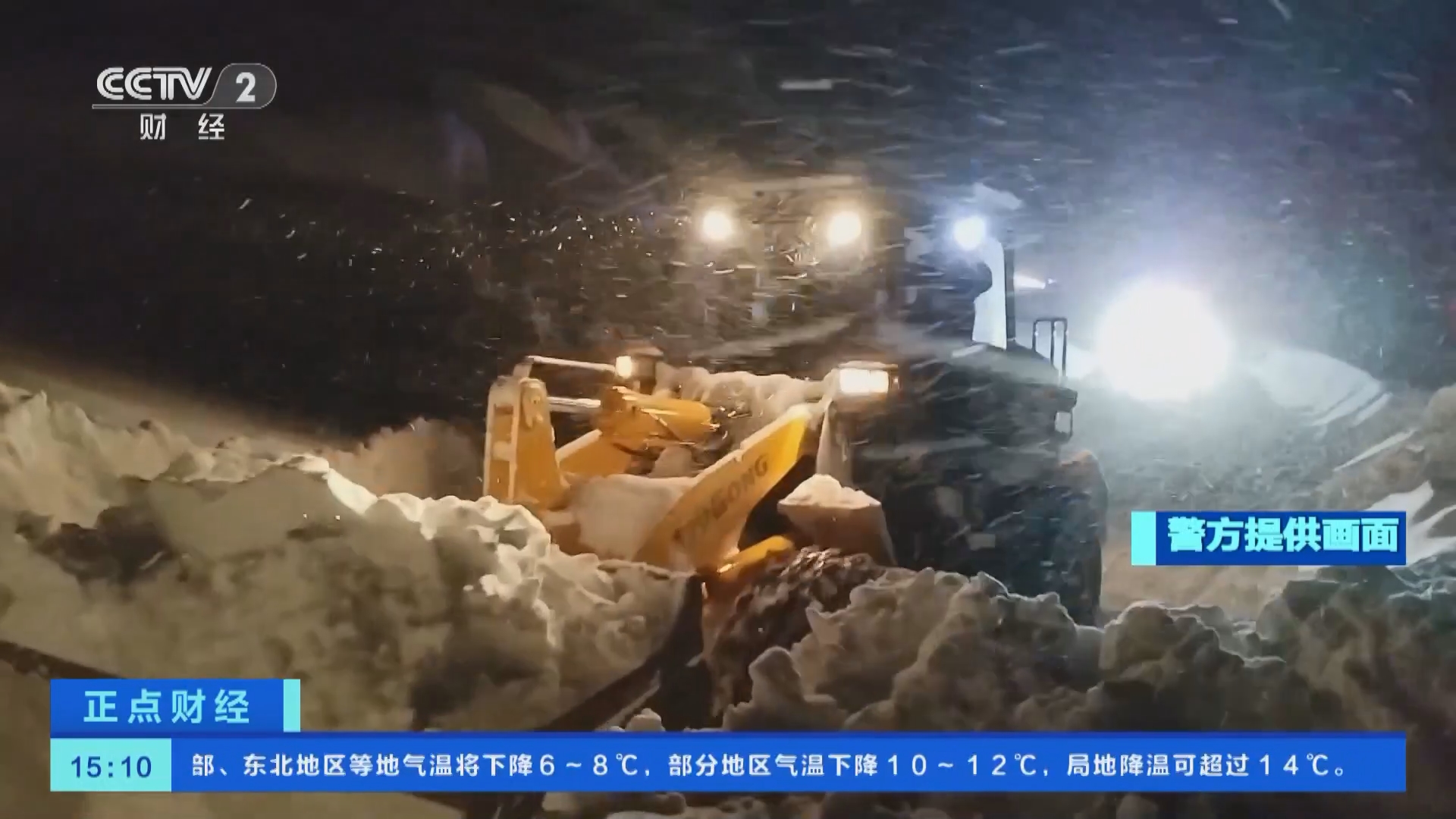 [正點財經]新疆阿勒泰:雪崩封路車輛被困 相關部門連夜救援