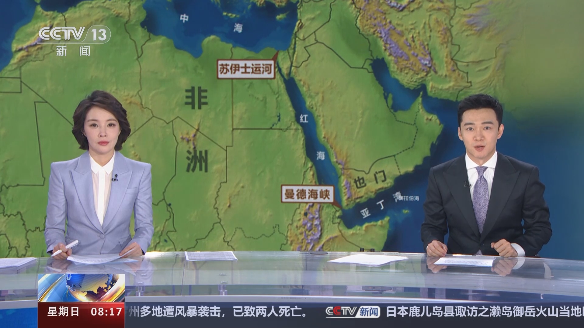 朝闻天下]关注红海局势·伊朗外长表示美以应立即停止在加沙地带军事安全合作