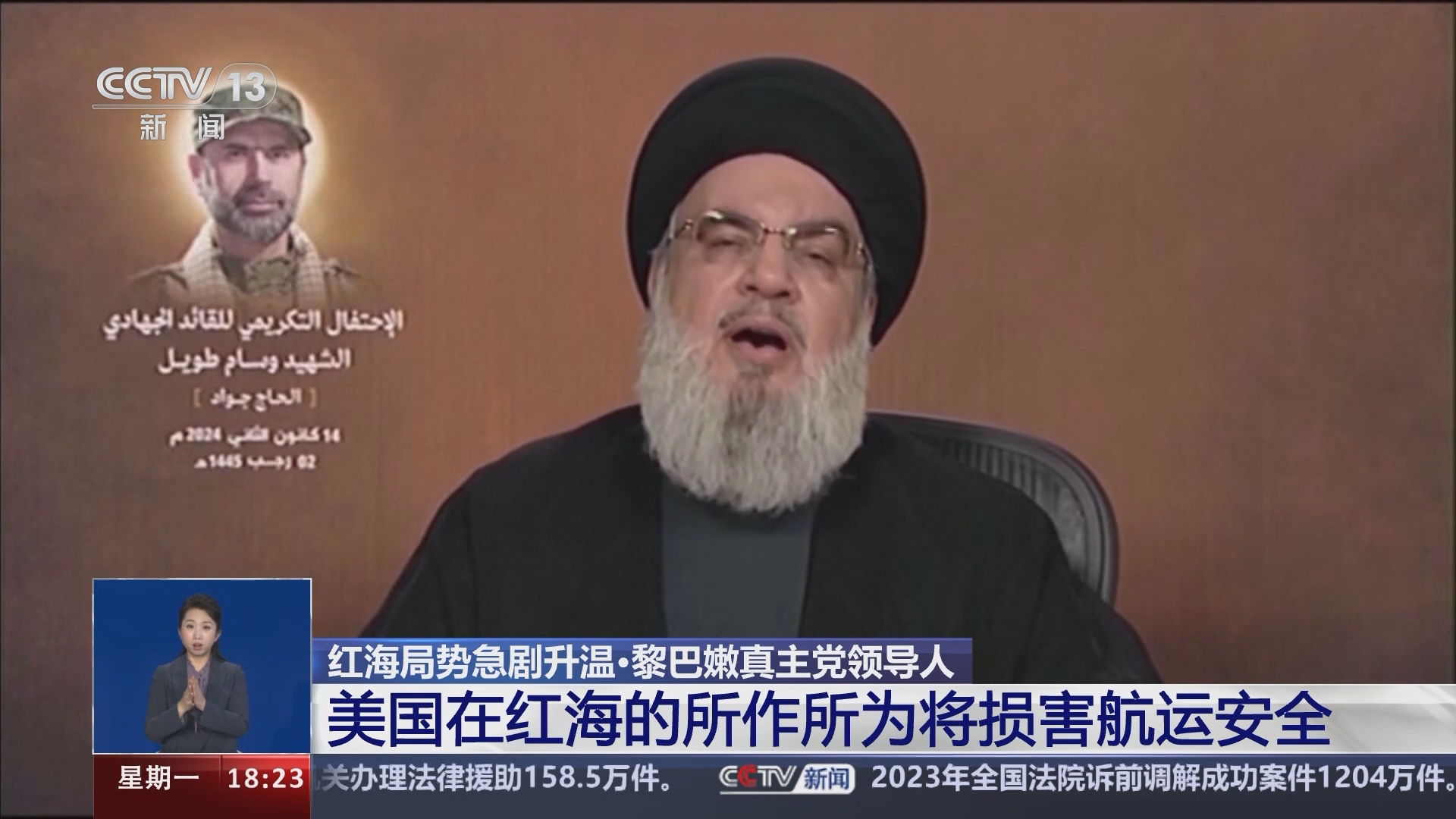 共同关注]红海局势急剧升温·黎巴嫩真主党领导人美国在红海的所作所为将损害航运安全