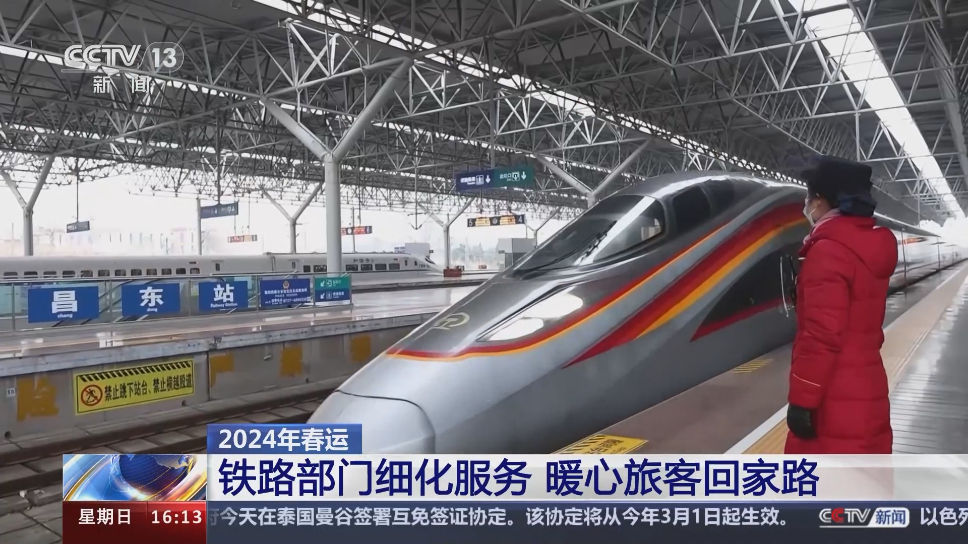 2024年春运客流数据经济复苏与投资板块分析