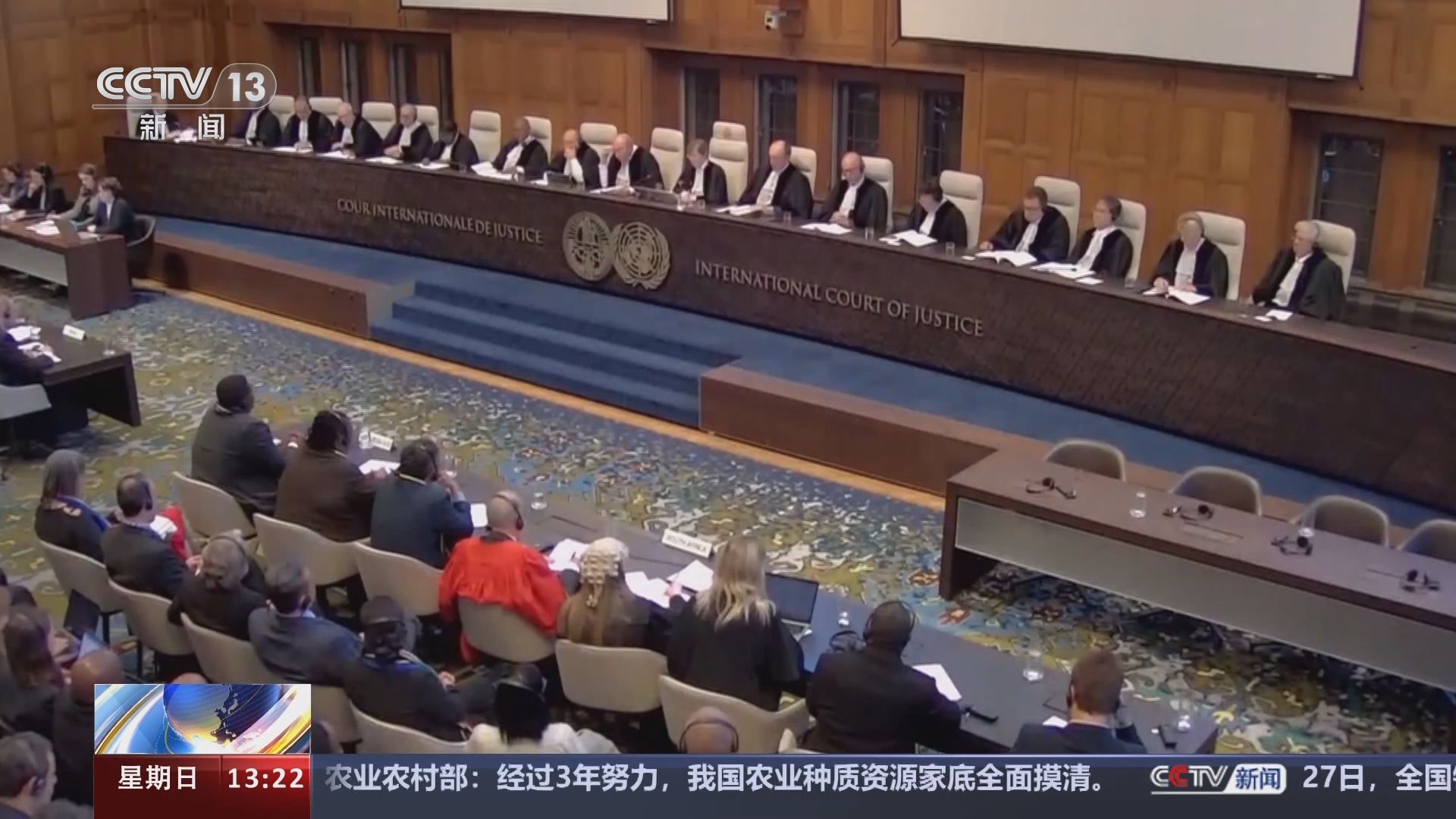 [新闻直播间]联合国国际法院就南非指控以色列种族灭绝案作出裁决 非