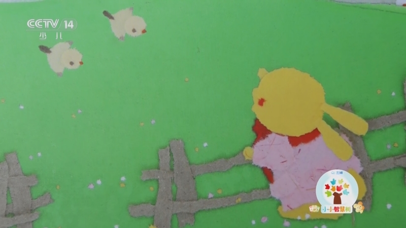 [小小智慧树]如果绘本会说话:《满身是洞的房子》