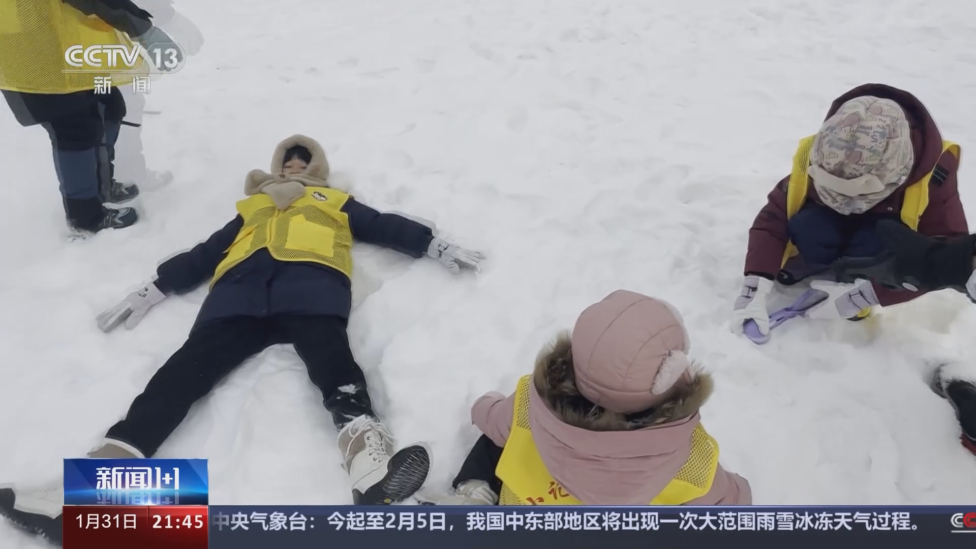 《新闻1+1》 20240131 冰雪旅游，内蒙古怎么干？