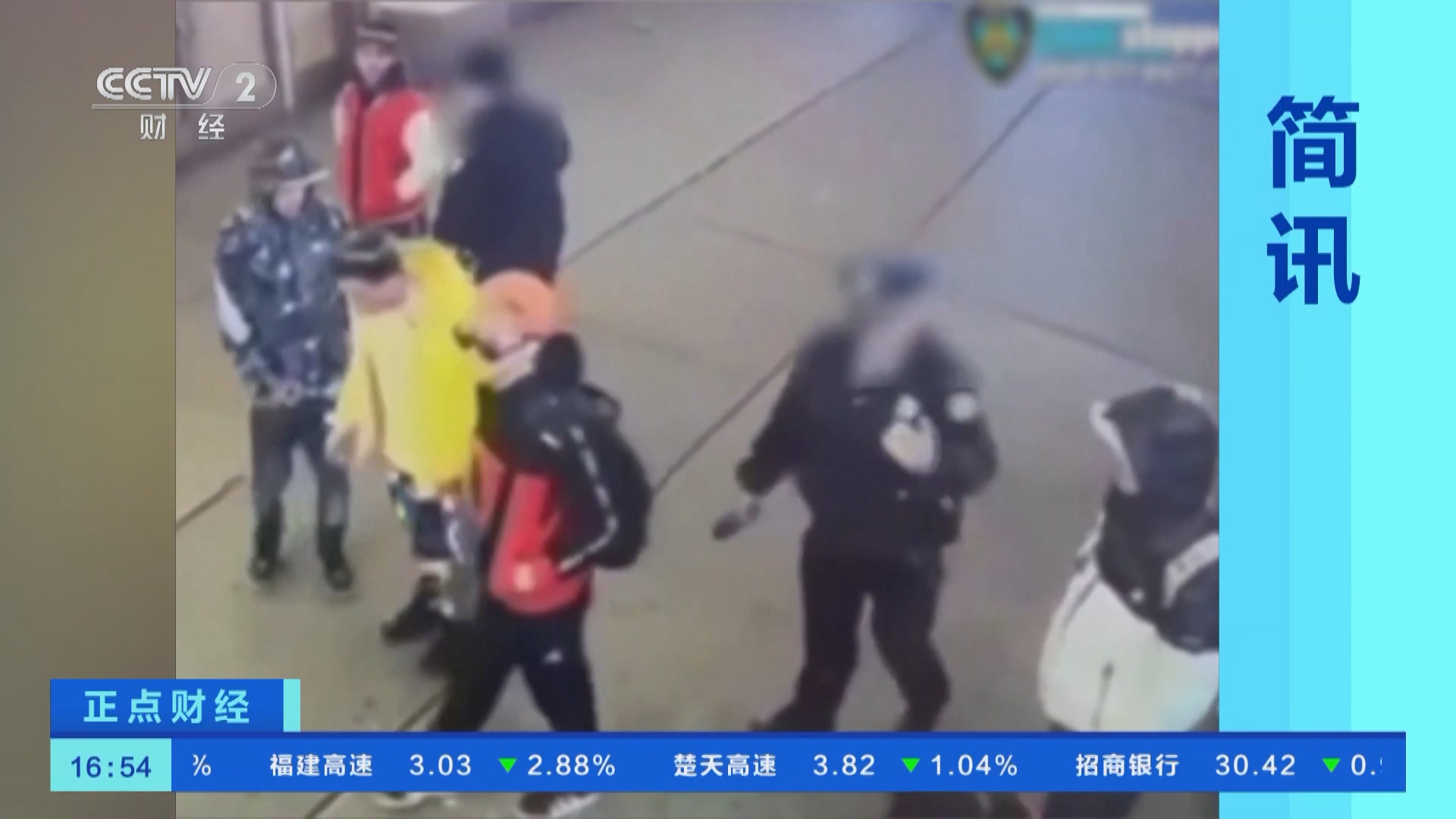 正点财经]简讯美国纽约时报广场附近发生暴力袭警案