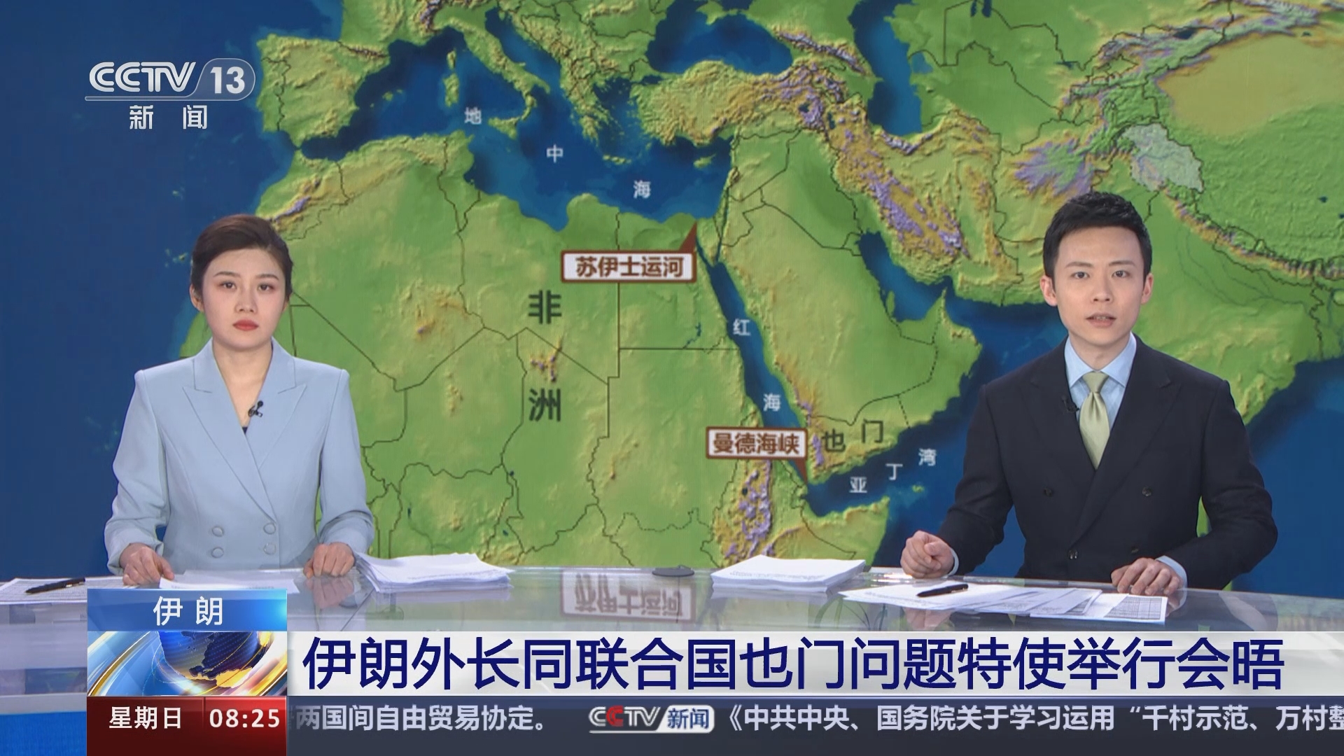 朝闻天下]伊朗外长同联合国也门问题特使举行会晤