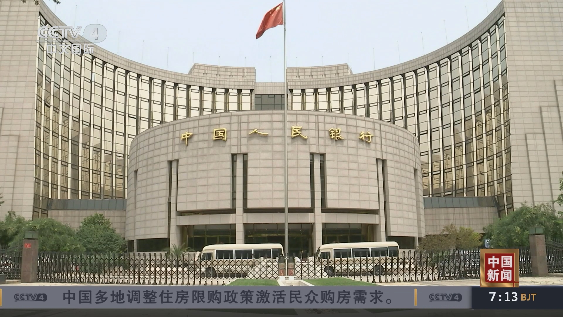 中国新闻]今起金融机构存款准备金率下调0.5个百分点向市场提供长期流动性约1万亿元