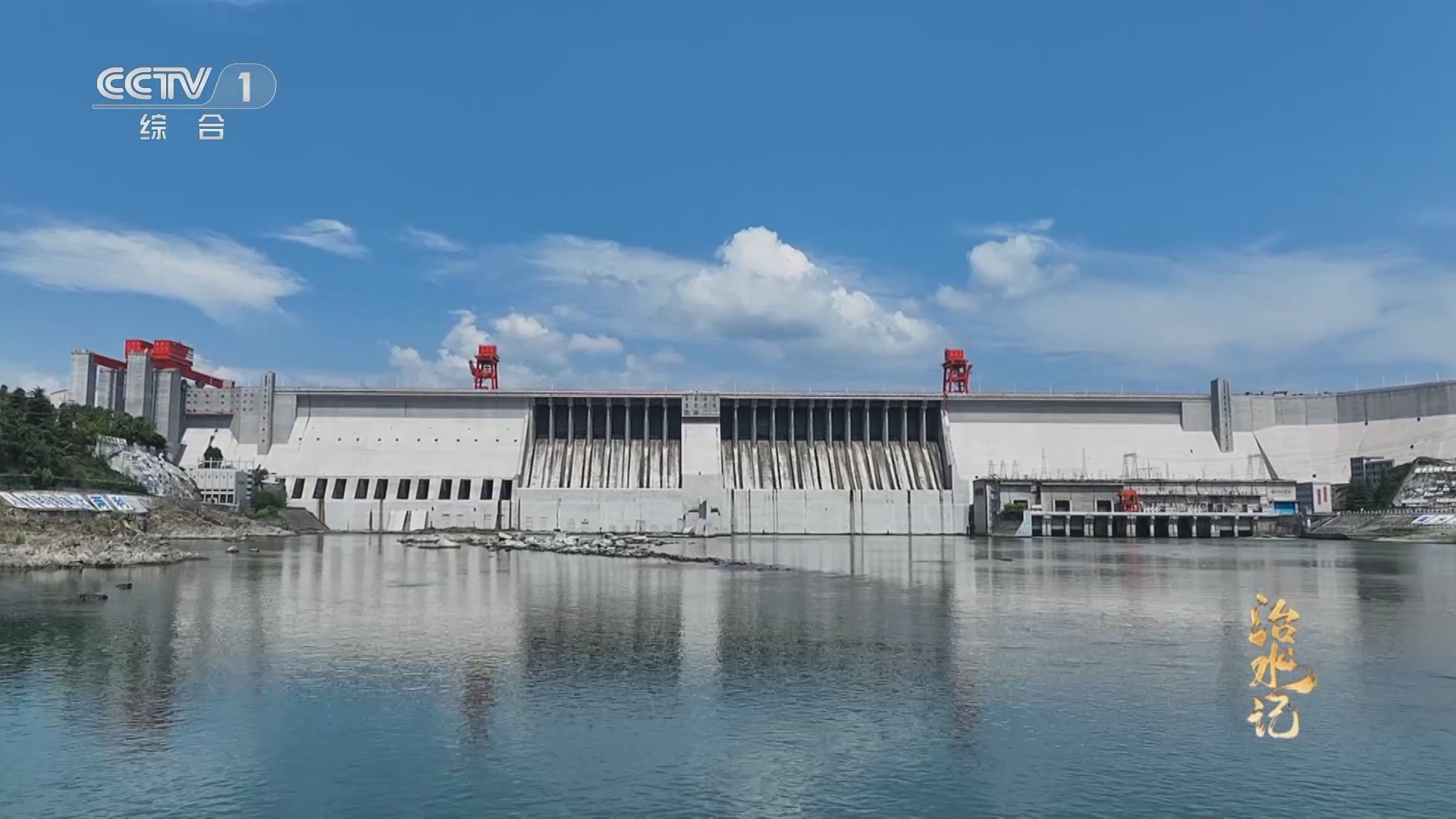 《治水记》 第3集 空间均衡