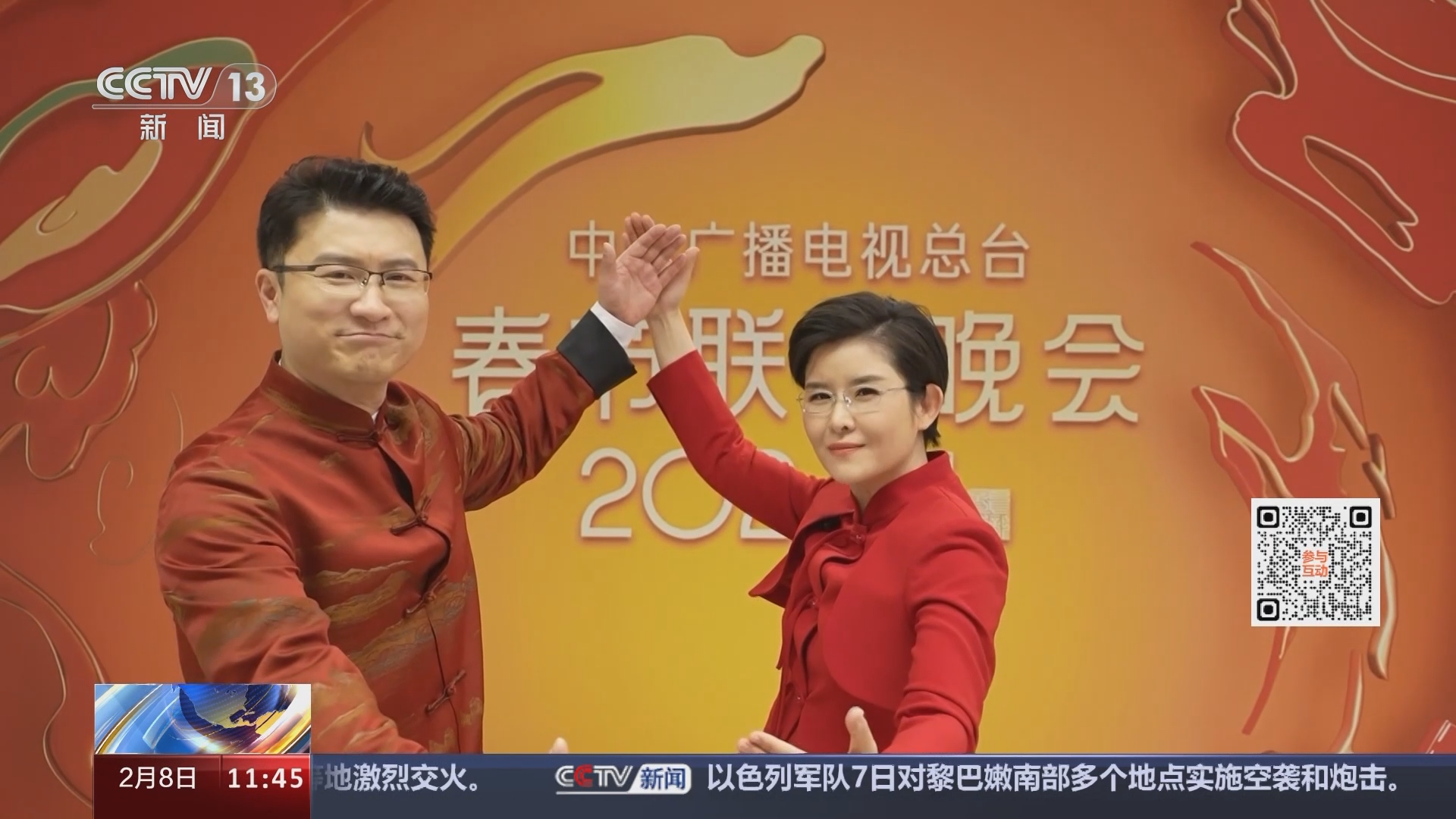 [新闻直播间]《甲辰春来 福暖四季》 新闻频道即将推出龙年除夕特别