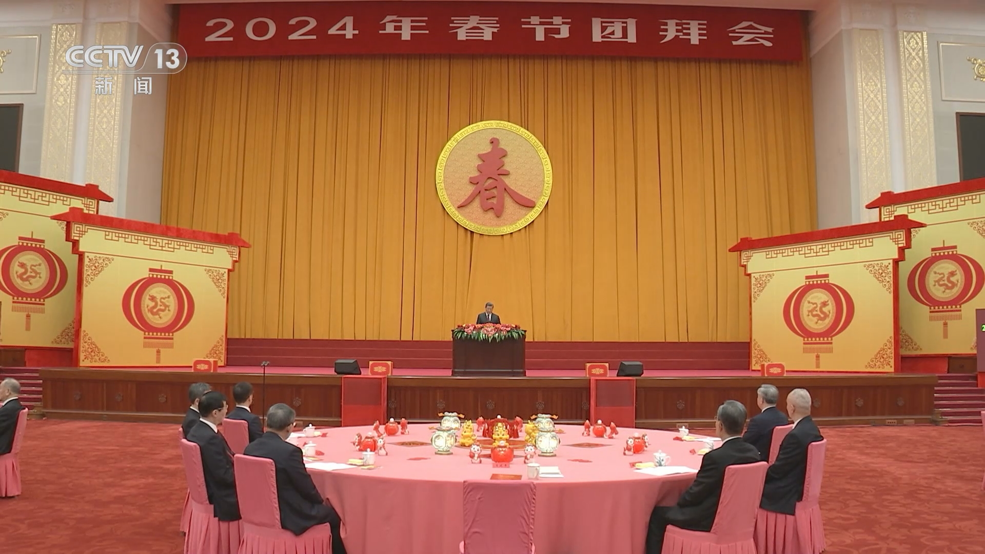 [朝闻天下]中共中央国务院举行春节团拜会 习近平发表讲话 代表党中央