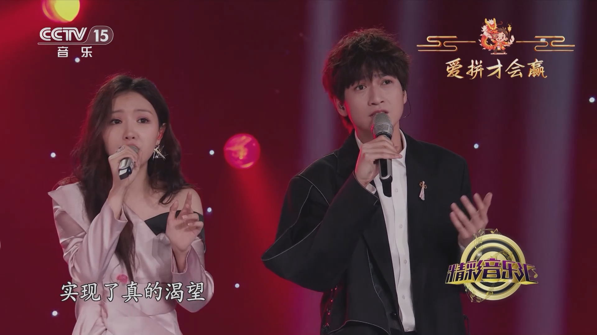 精彩音乐汇]歌曲《最初的梦想》 演唱：刘美麟高嘉朗刘人语刘彬濠演奏：星空现场流行乐团