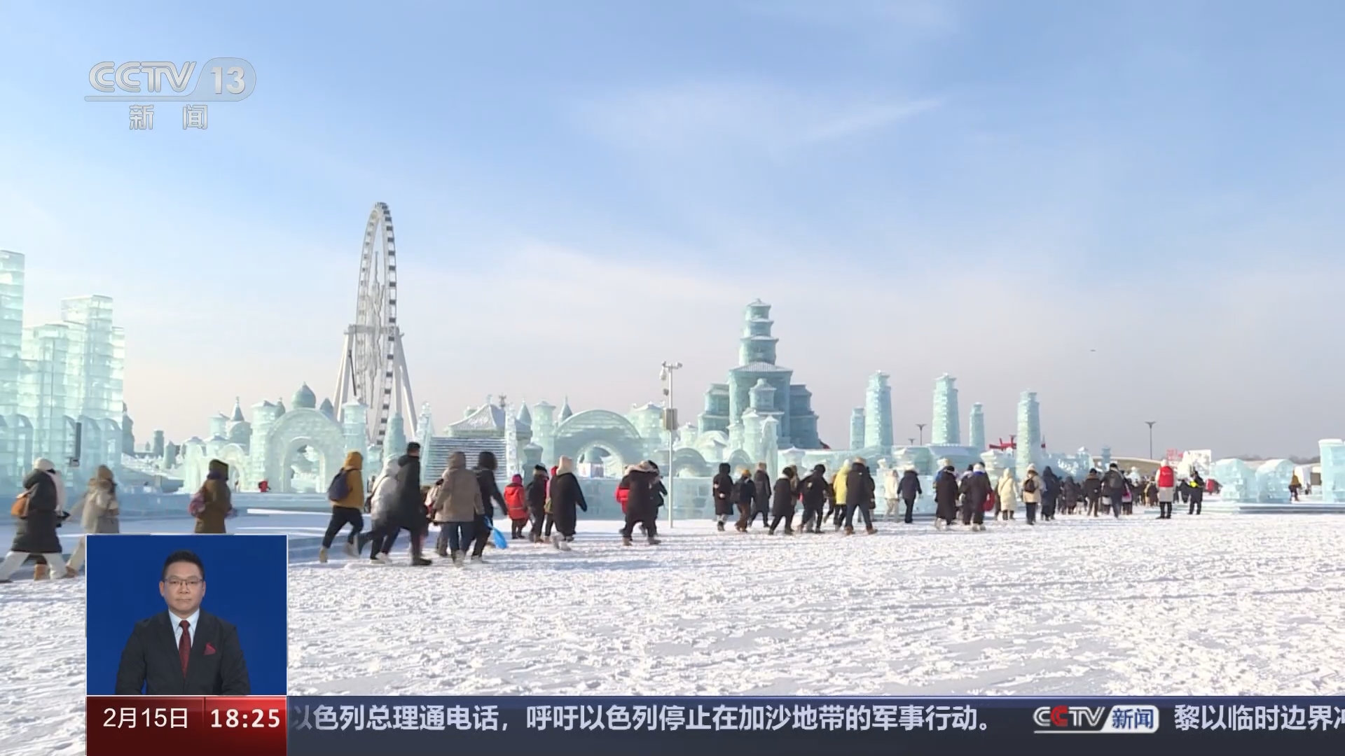 共同关注]春节假期冰雪游“火出圈”·黑龙江哈尔滨冰雪大世界今日24时闭园游客抓紧打卡