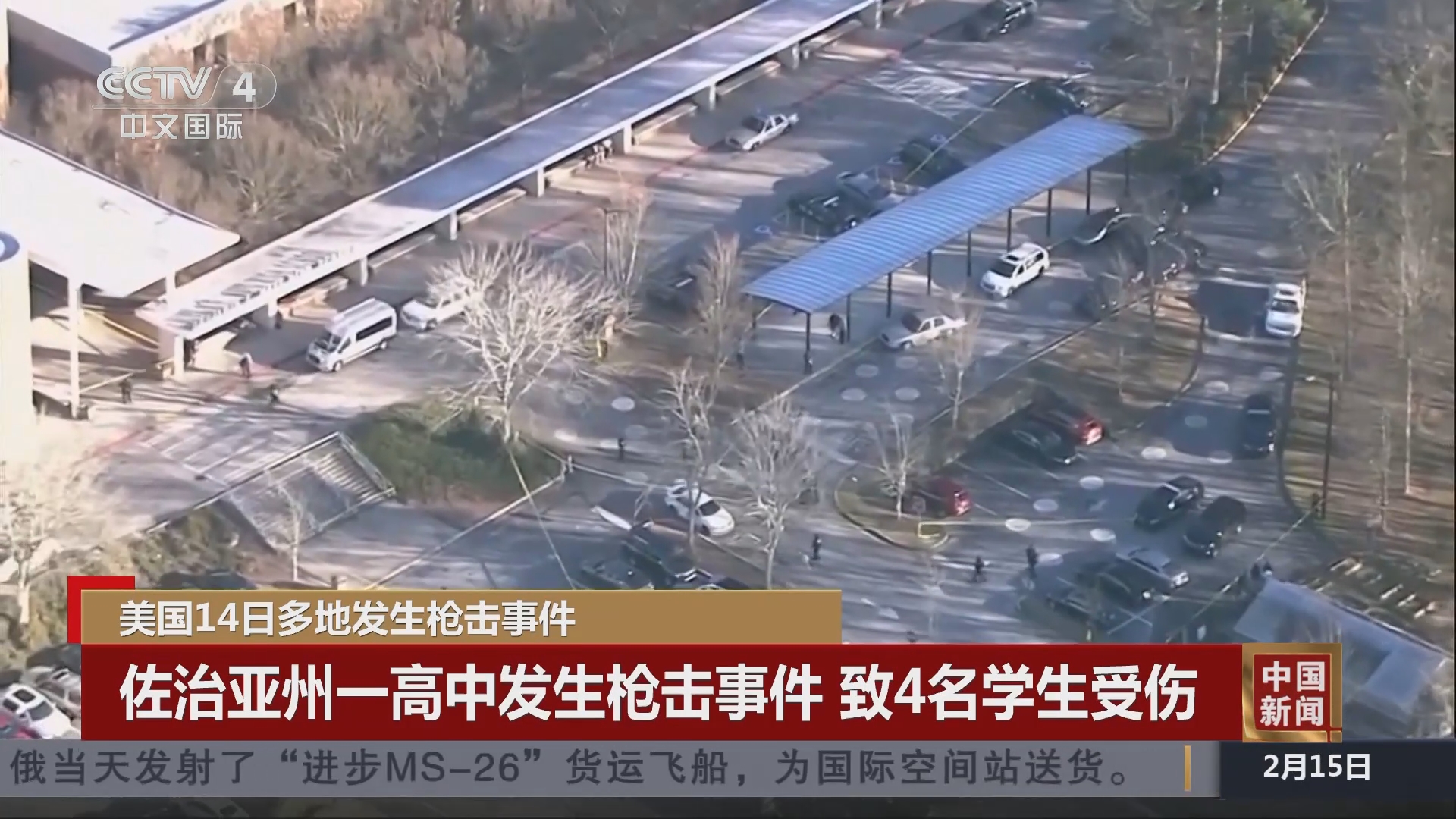 [中国新闻]美国14日多地发生枪击事件