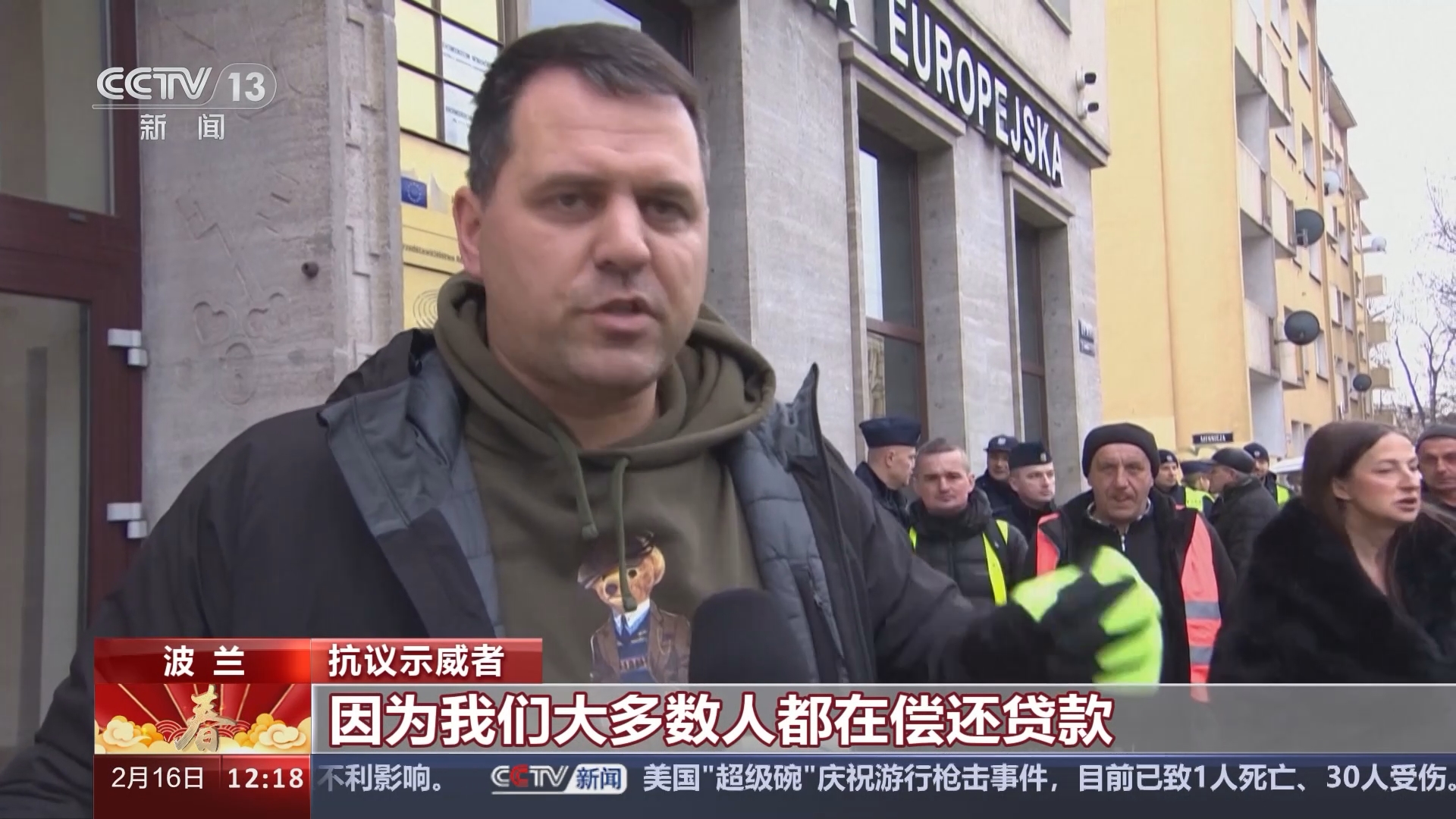 新闻30分]欧洲多国接连发生农民抗议波兰农民举行示威活动抗议欧盟政策