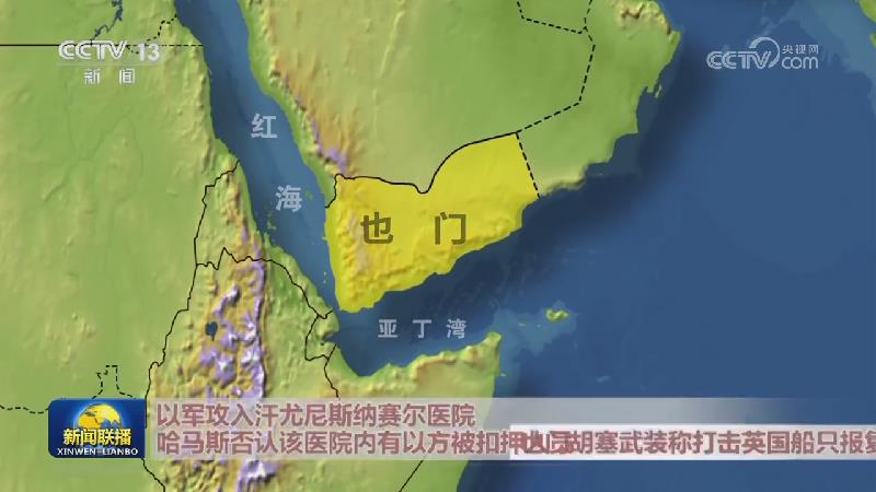 以军攻入汗尤尼斯纳赛尔医院 哈马斯否认该医院内有以方被扣押人员