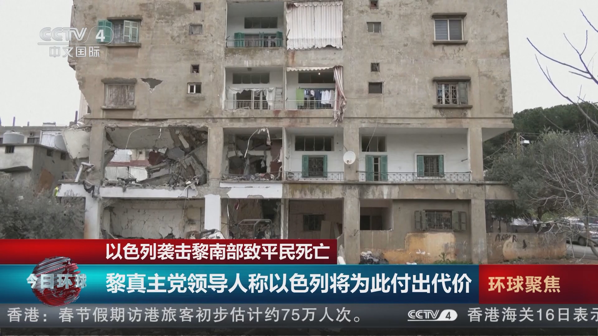 今日环球]以色列袭击黎南部致平民死亡黎真主党领导人称以色列将为此付出代价