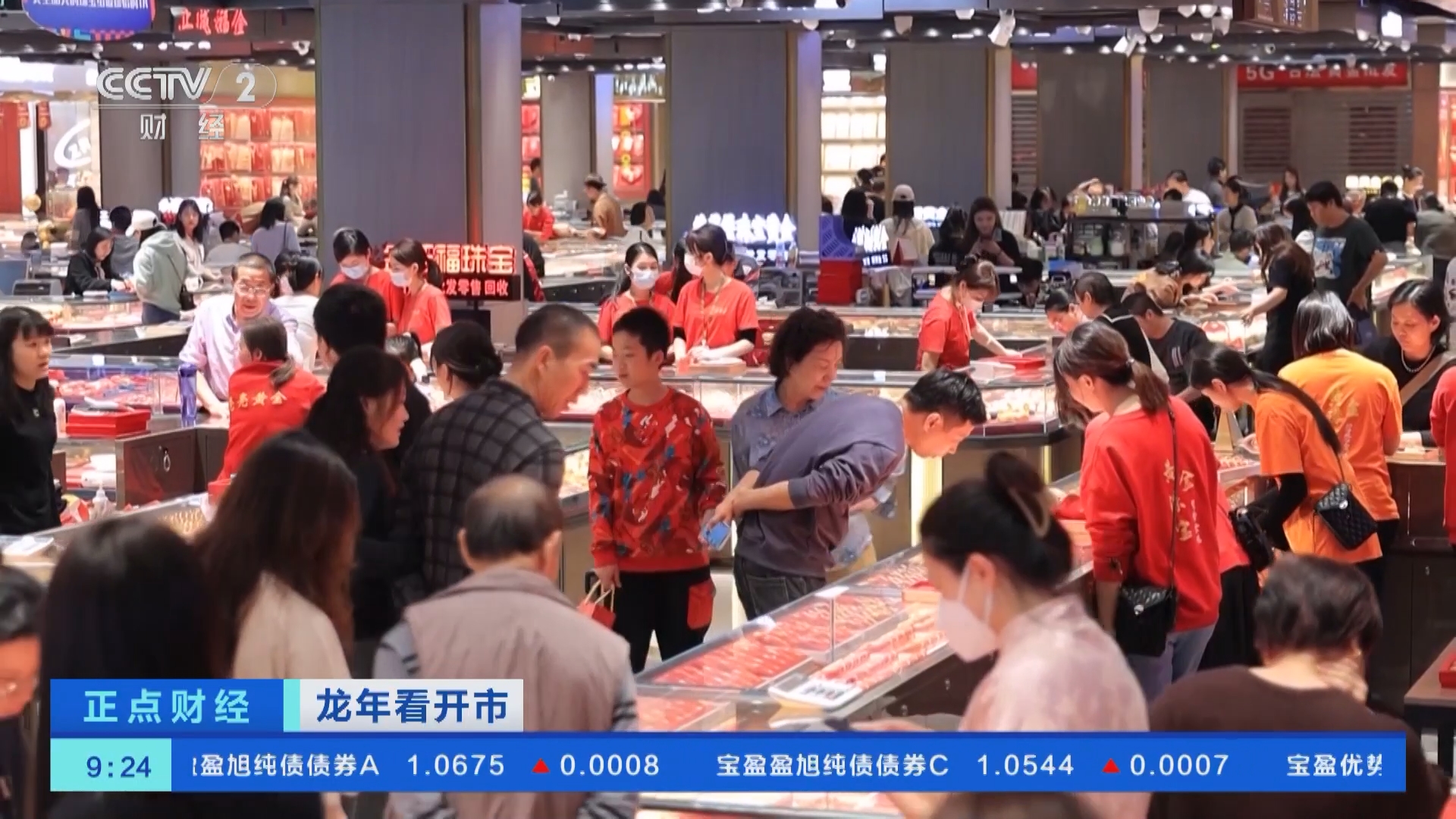 正点财经]龙年看开市广东深圳：黄金批发热度不减热门款式与投资金条缺货