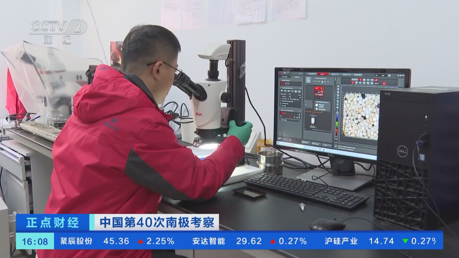 [正点财经]中国第40次南极考察 南极海底沉积物采样 揭示生命环境演化