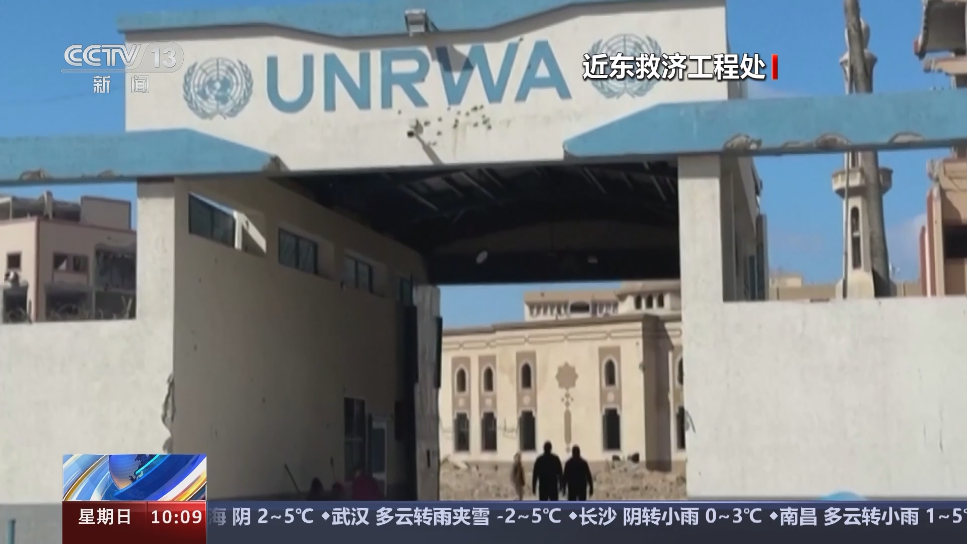 [新闻直播间]巴以局势 联大主席呼吁继续支持近东救济工程处