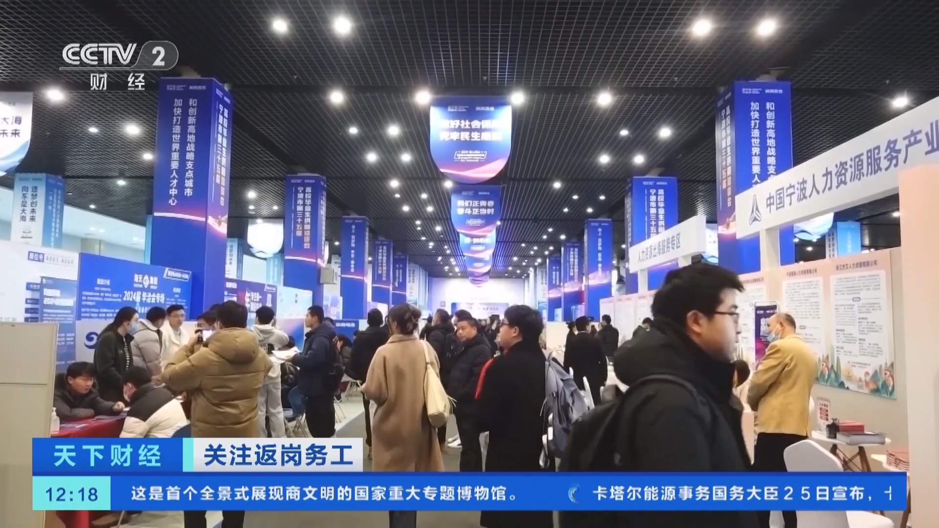 天下财经]关注返岗务工跨境电商发展带动小语种外贸人才走俏