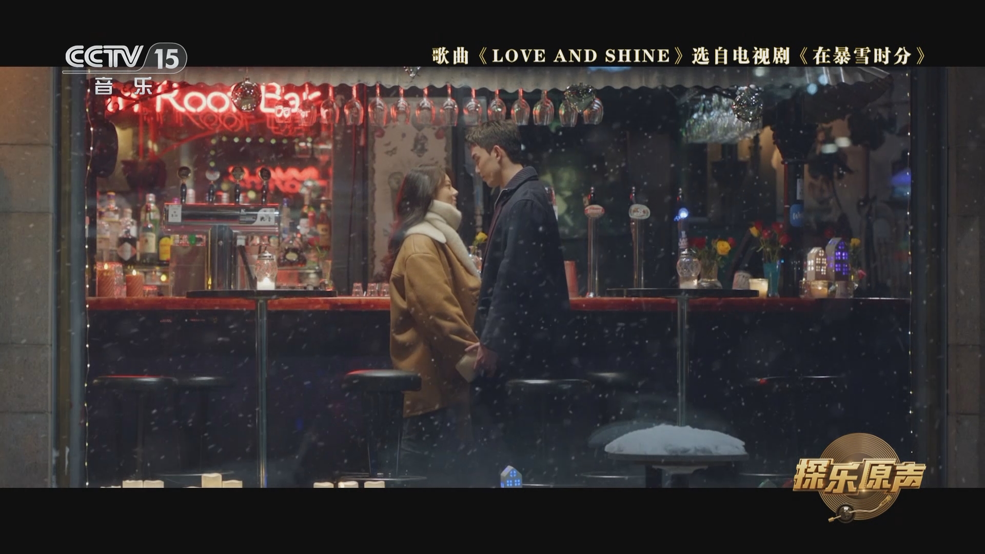 影视留声机]歌曲《LOVE AND SHINE》 演唱：吴磊