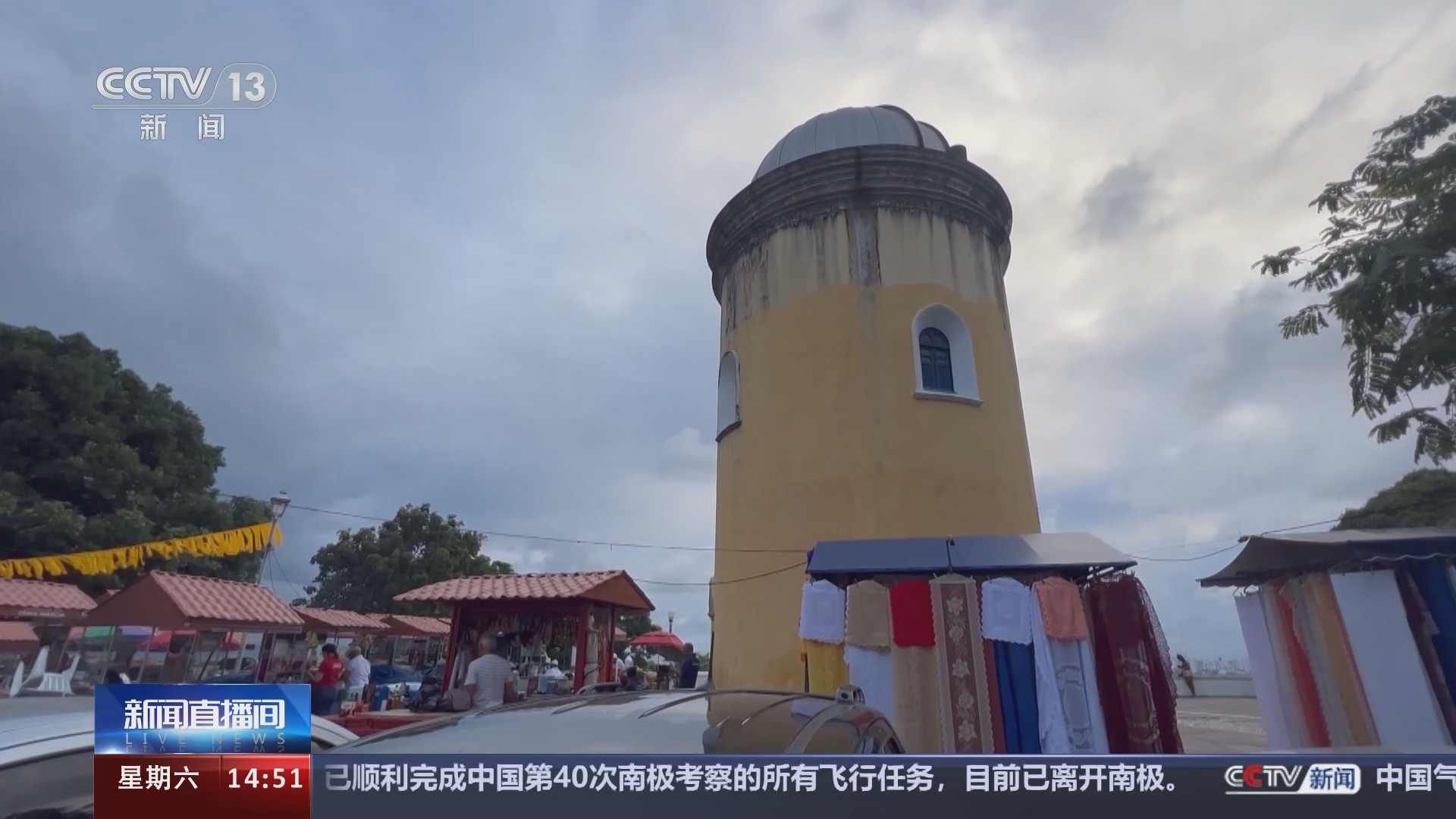 [新闻直播间]巴西 累西腓市强降雨频繁 旅游业受冲击