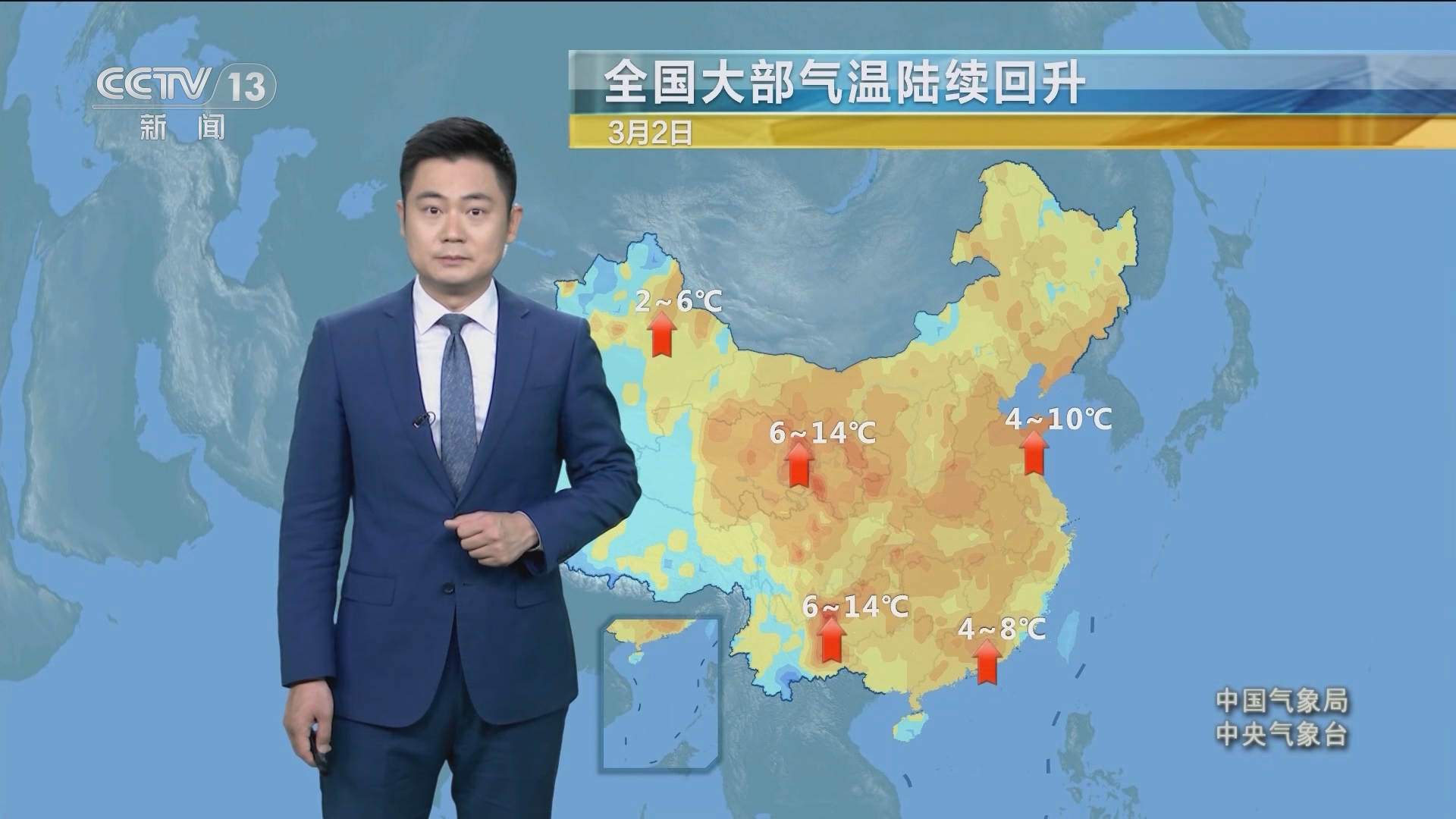 《午间天气预报》 20240302