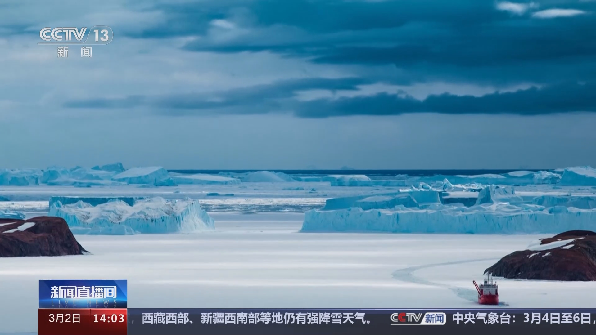 [新闻直播间]中国第40次南极考察 "雪鹰601"完成第40次南极考察飞行