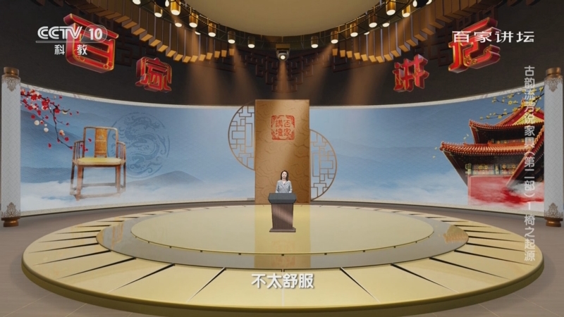 [百家讲坛]高僧释慧达在绳床上面修行打坐六十几年