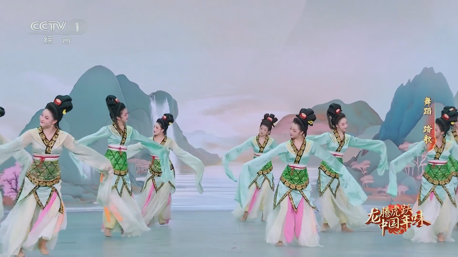 [龙腾虎跃·中国年味]舞蹈《踏歌》 表演单位:北京舞蹈学院