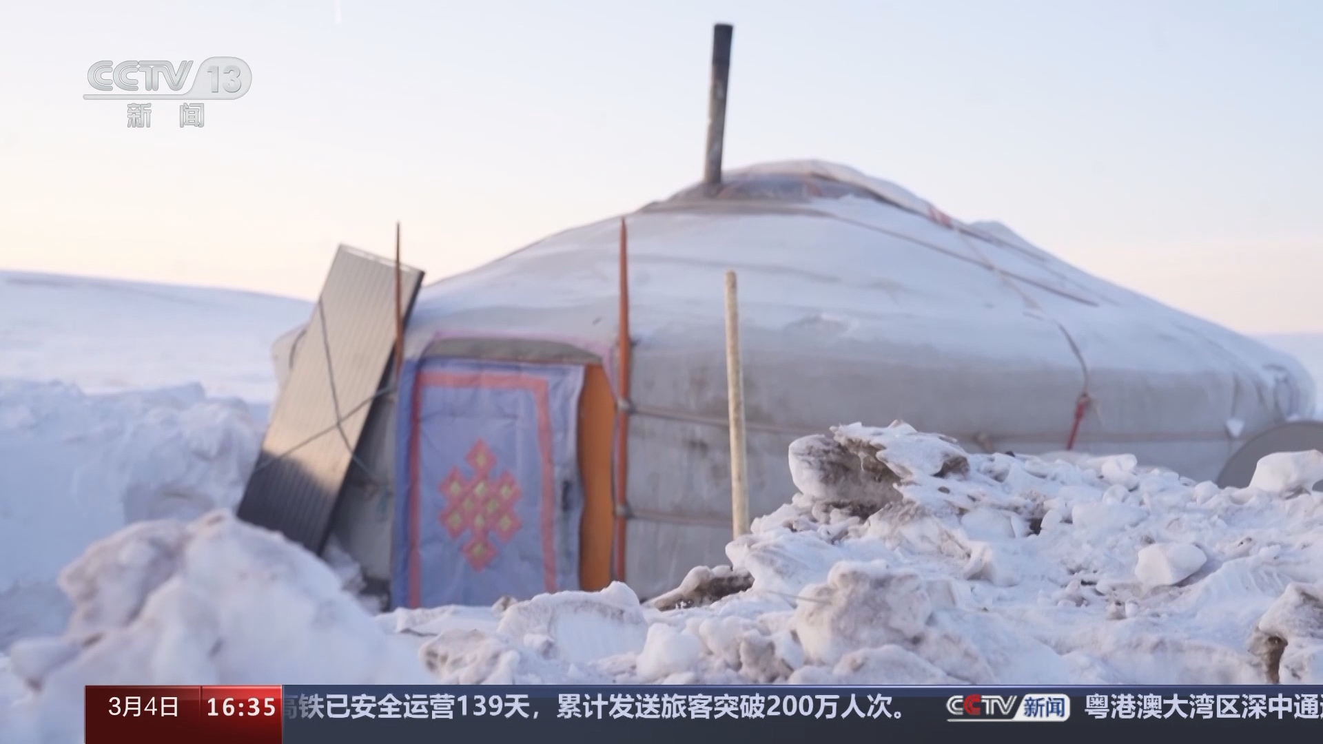 [新闻直播间]蒙古国遭受严重冰雪灾害 中国政府向蒙古国提供紧急援助