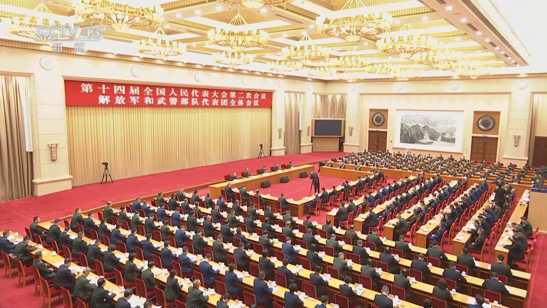 [24小时]习近平在出席解放军和武警部队代表团全体会议时强调 强化