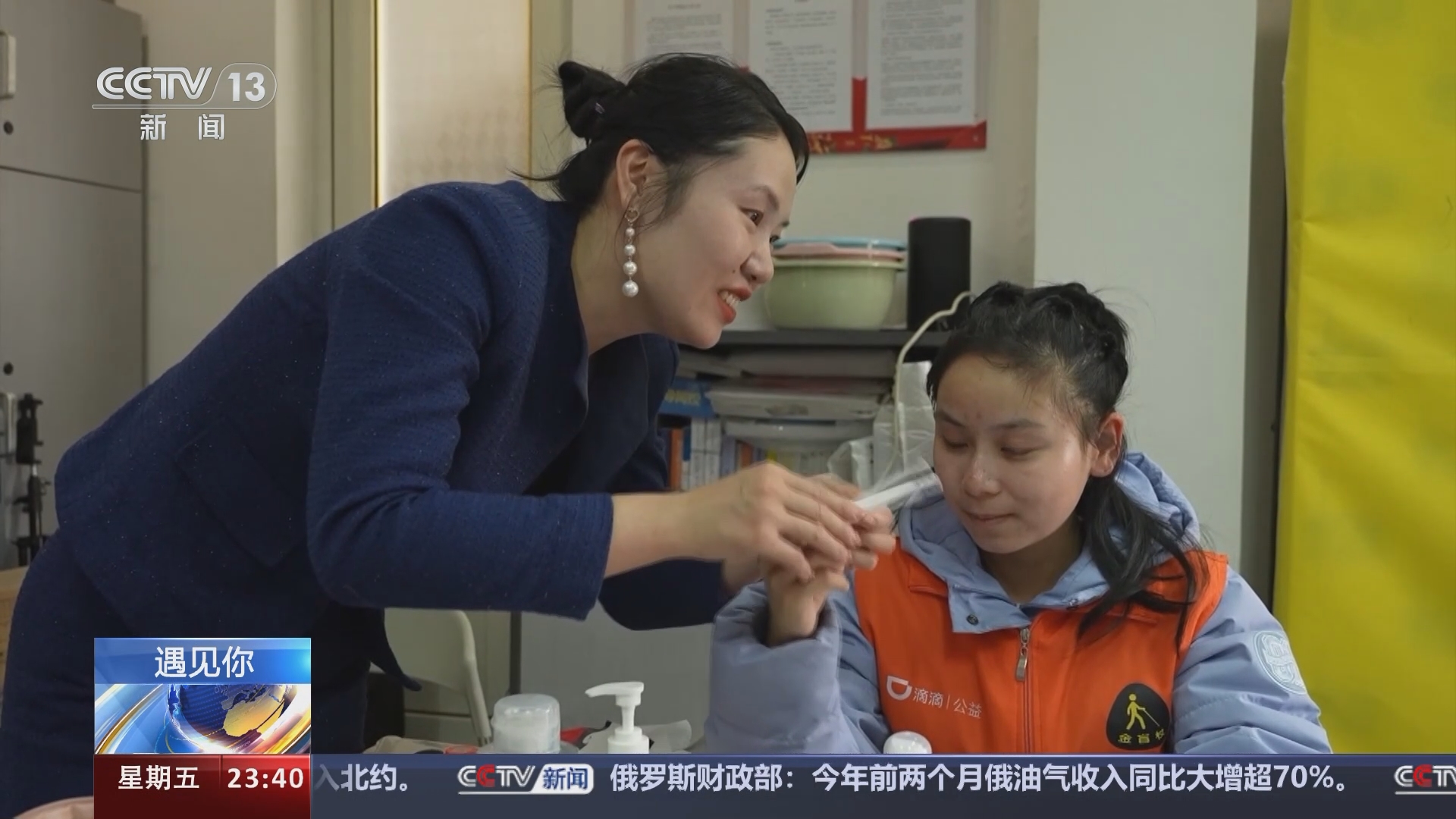 [24小时]遇见你 肖佳:看不见的"美丽魔法师" 用爱帮"盲" 她活成别人眼