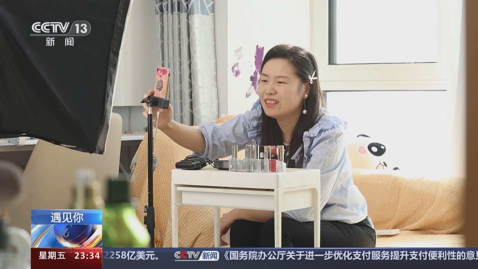 [24小时]遇见你 肖佳:看不见的"美丽魔法师"