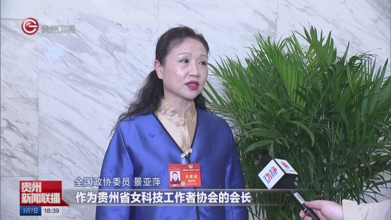 [贵州新闻联播]筑梦现代化 共绘新图景·2024全国两