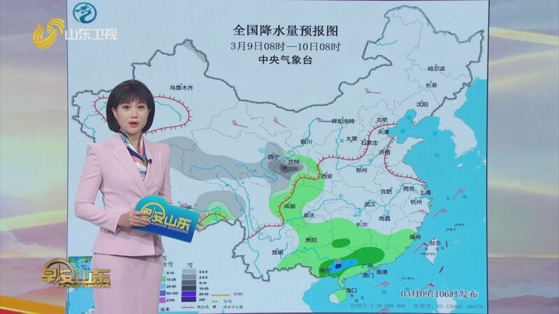 [早安山东]天气预报 20240309